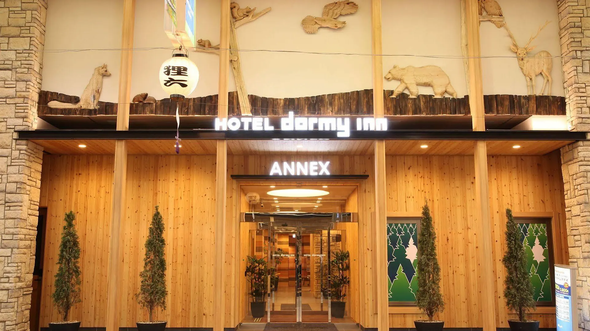 Dormy Inn Sapporo Annex